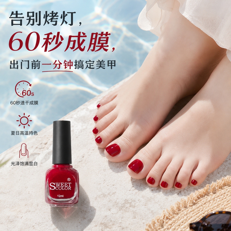 Sweetcolor Red Toenail Polish for Toes, Long-Lasting, No-Bake, Quick-Drying, Safe and Non-Toxic Nail Polish