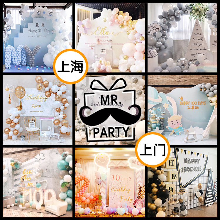 Shanghai Mr. Party Balloon Set Macaron Hot Air Balloon Shape Birthday Party Theme Party