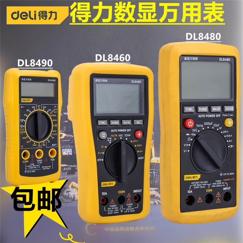 The power of the 600v power meter electricity meter electricity meter of the universal meter instrument instrument tool DL8460