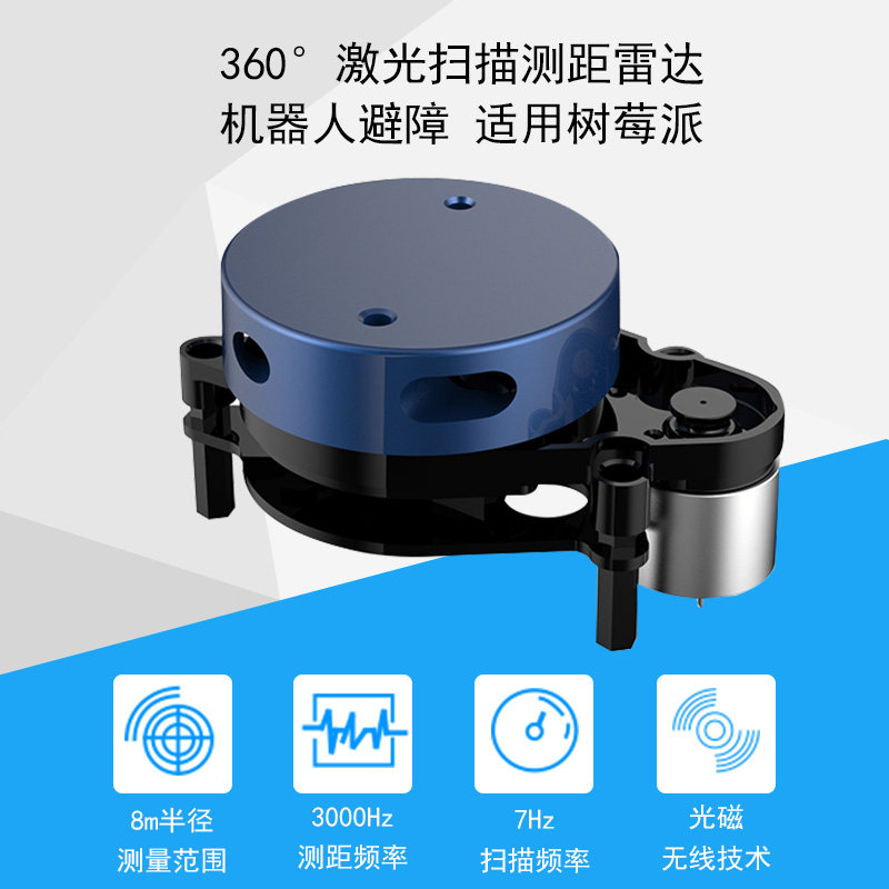 360度激光雷达扫描测距模块DIY智能车机器人避障 适用树莓派4B/3B