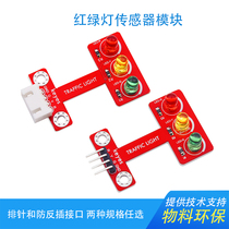 LED traffic light signal light glowing traffic light module for arduino Raspberry pie micro:bit