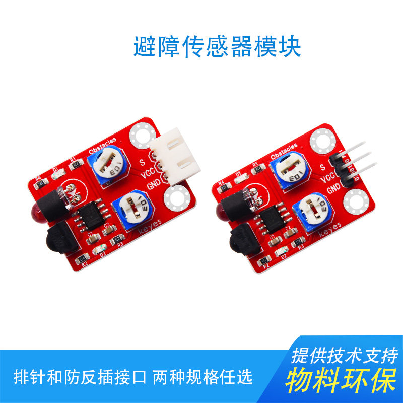 KEYES infrared obstacle-proof sensor module photoelectric reflex dolly accessories compatible with arduino microbit