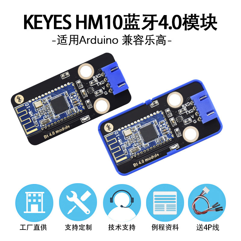 HM10 蓝牙4.0模块CC2541 蓝牙串口 带逻辑电平转换/防反 兼容乐高