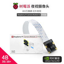 The Raspberry Pi official original night vision camera 800W pixel Pi Camera V2 works with Jetson nano