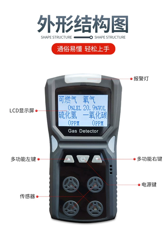 máy dò gas cầm tay Máy dò khí bốn trong một máy đo oxy amoniac than độc hại và có hại báo động phát hiện khí dễ cháy di động máy dò gas lạnh