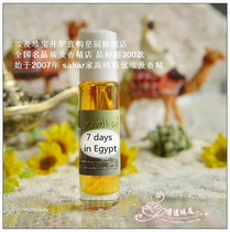 267 Egypt flavor Egypt seven days 7 days in Egypt atmospheric bright female fragrance 8ml