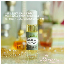 143 Egyptian essence Phantom angels Ange ou demon Chan if the morning 8ml