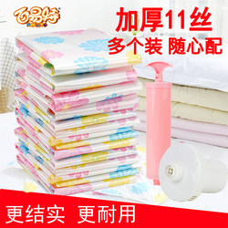 Thickened Vacuum Compression Bag for Quilts, Clothes, Electric Pump Vacuum Bag, Storage Bag, 11 Silk down Jacket Organizing Bag