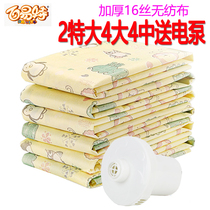 Baiyite vacuum compression bag thickened 16 silk storage bag clothes cotton quilt finishing bag air bag extra large