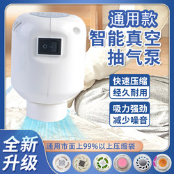 Universal Vacuum Compression Bag Electric Pump Air Extractor Storage Bag Household Electric Air Pump Vacuum Pump Compressor