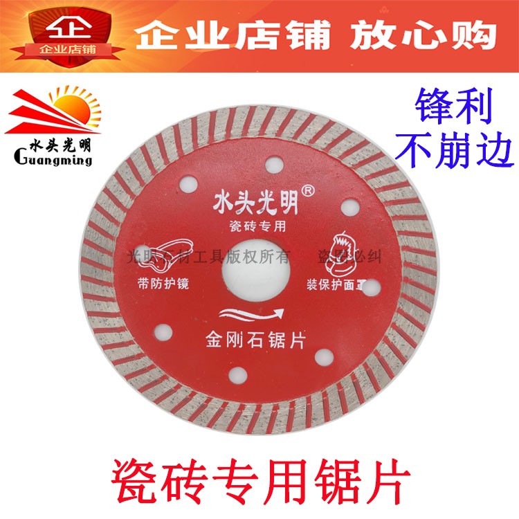 Tap Light Rock Plate Tile Cut Cut Ultrathin Dry Cut Non-Collapse Edge Full Porcelain Vitrified Brick Special Diamond Saw Blade