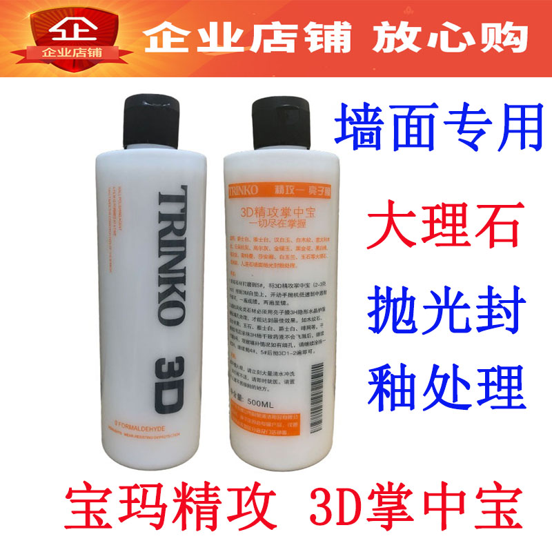 Poma 3D Palm Medium Treasure Film Wall Lider Elegant White Marble Polished Slap Wax Brilliant Submembrane Care Fine Tapping Glaze