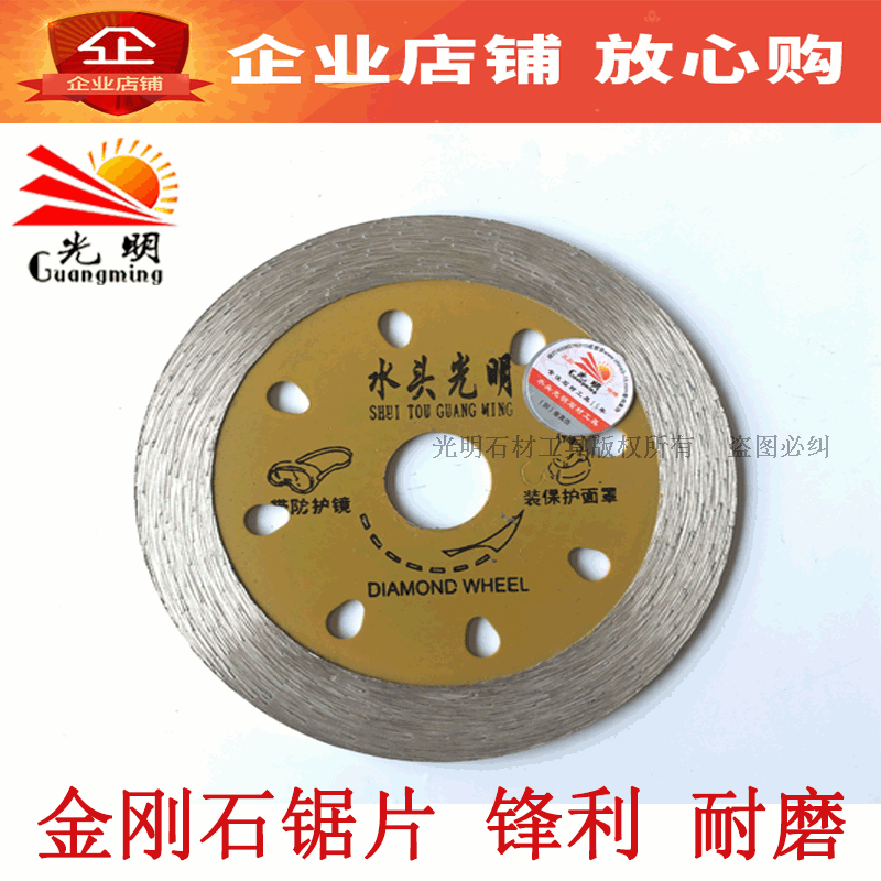 Faucet bright 115 angle grinder saw blade opening granite saw blade cutting blade marble blade