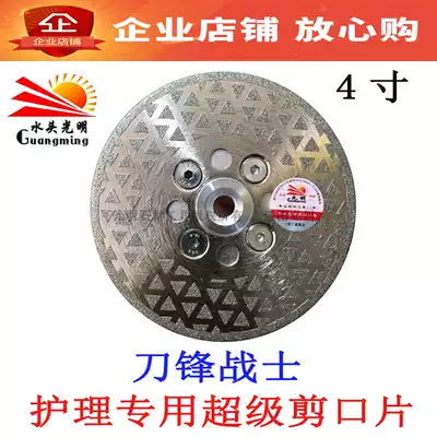 Faucet Guangming Double-sided Blade Warrior Star Plating Grinding Plate Shears Stone Grinding