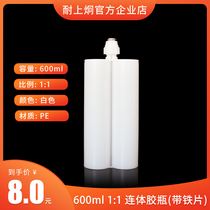 Kongjiong 600ml two-component AB empty rubber cylinder 1:1 epoxy resin glass glue polyurethane factory direct sales