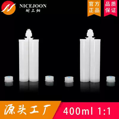 Anti-shangjiongmei sewing agent empty rubber cylinder 400ml 1:1 double tube two-component hose