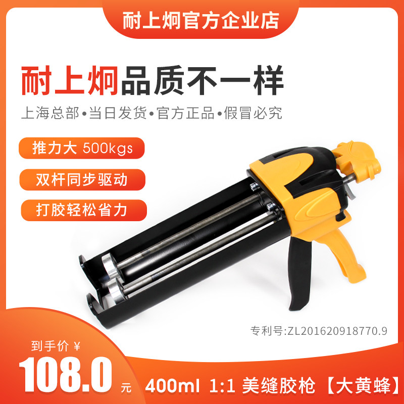 Resistant to Jiong Mei Sewn Rubber Gun Manual Large Yellow Bee Beauty Slit Double Pipe Hydraulic Assistance Construction Tool To Glue Gun 400