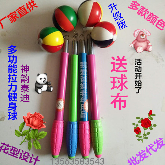 Shen Yun Teddy fitness pull ball Multi-function spring pull fitness ball Elderly pull rod Stretch ball fitness stick