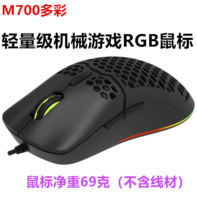 Colorful wired hole mouse summer game non-slip sweatproof one-click pressure gun macro RGB lightweight design office
