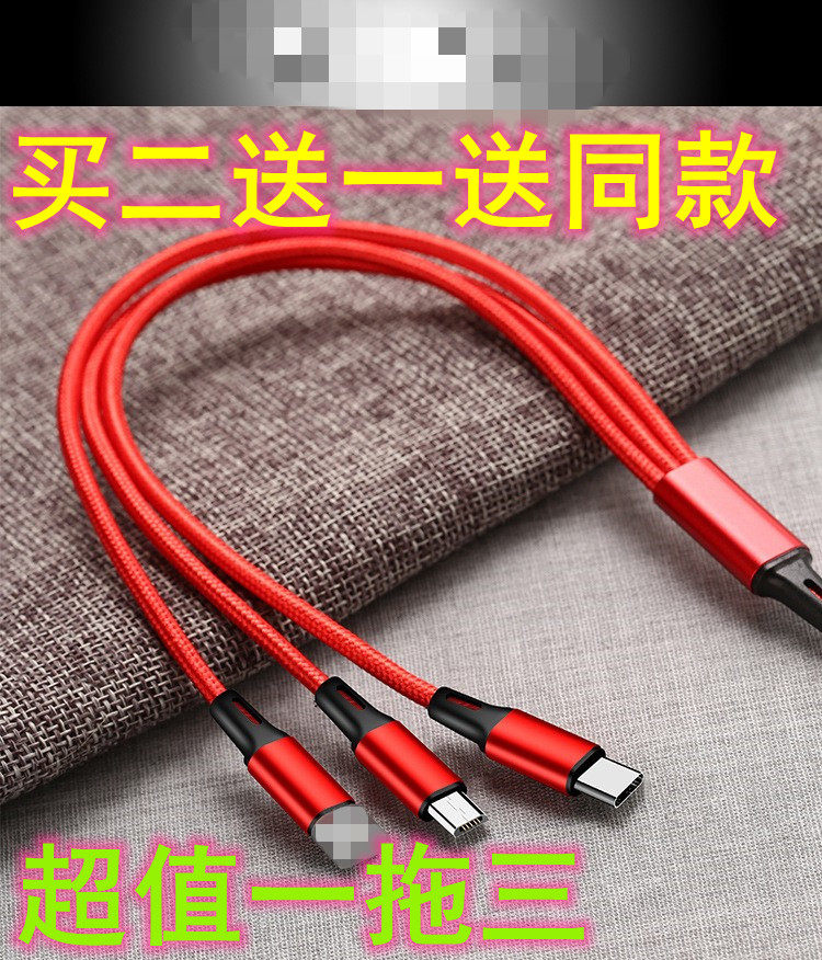 Buy two-send a nylon woven data line one drag three gift mobile phone Quick charge three-in-one charge wire manufacturer custom-made