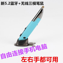 New 5 2 version Bluetooth pen mouse battery photoelectric left and right hand wireless mouse Android IPAD cute mouse touch
