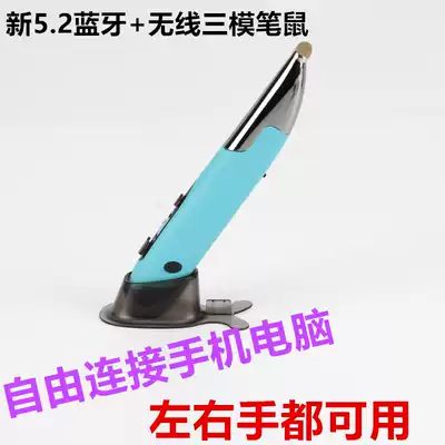 New 5 2 version Bluetooth pen mouse battery photoelectric left AND RIGHT hand wireless mouse ANDROID IPAD CUTE MOUSE TOUCH