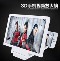 New 3D magnifying glass mobile phone magnifying glass mobile phone screen amplifier mobile phone video Telescopic amplifier