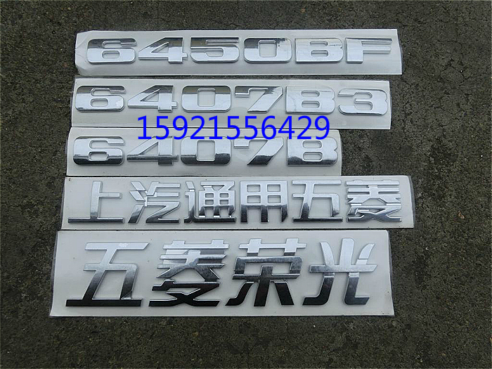 Five Ling Boom Light Macro Light S V Character Mark Boom Light Karong Light V Car Mark Backdoor Sticker