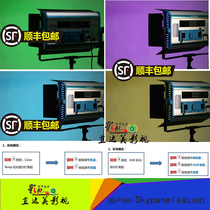 RGB colorful LED light domestic variable color soft light flat panel light