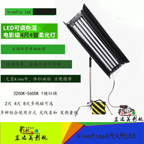 LED Kino Flo4 feet 4 tubes straight tube soft light 2600-6000k color temperature studio fill light