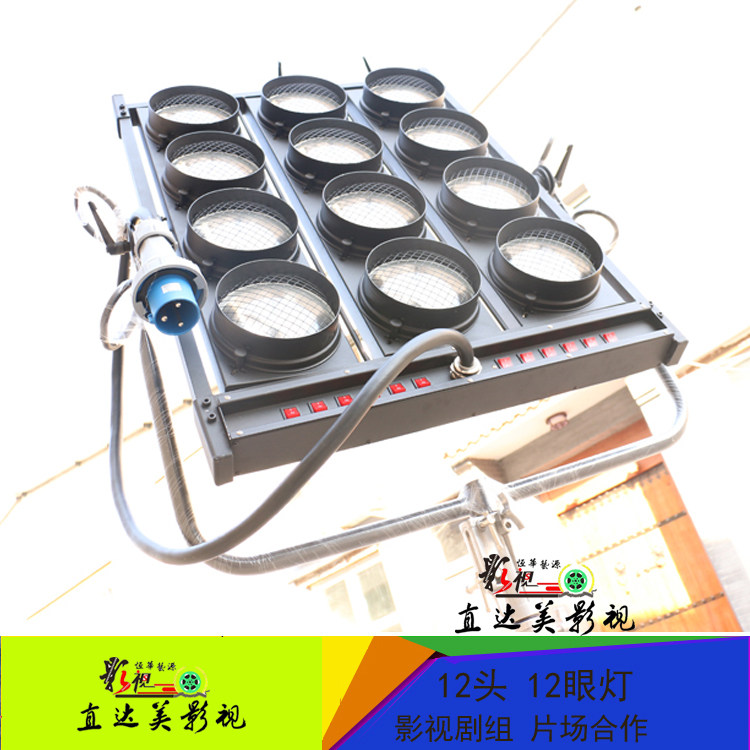 Film and TV crew 12 Head space lamp film and film field 12 Eye lamp 1000W* 12 Another 9 Headlights Space Lights 