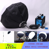 1200W Dysprosium lamp Lantern lamp ball lamp 1200W film and television dysprosium lamp set Lantern lamp set film and television crew high color temperature