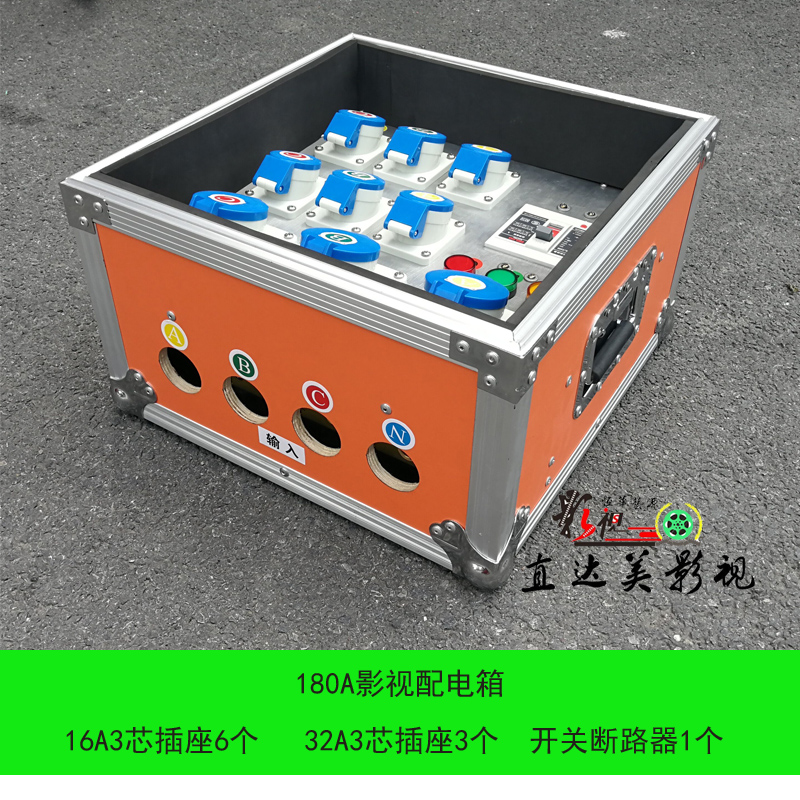 Film and TV dysprosium lamp power box crew Sheet Field Photography Shed Special Distribution Box Photography Light Indoor High Power Distribution Box 