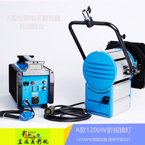 Film and television dysprosium lamp 1200W dimmable 1200W Film and television dysprosium lamp daylight type supports hot start