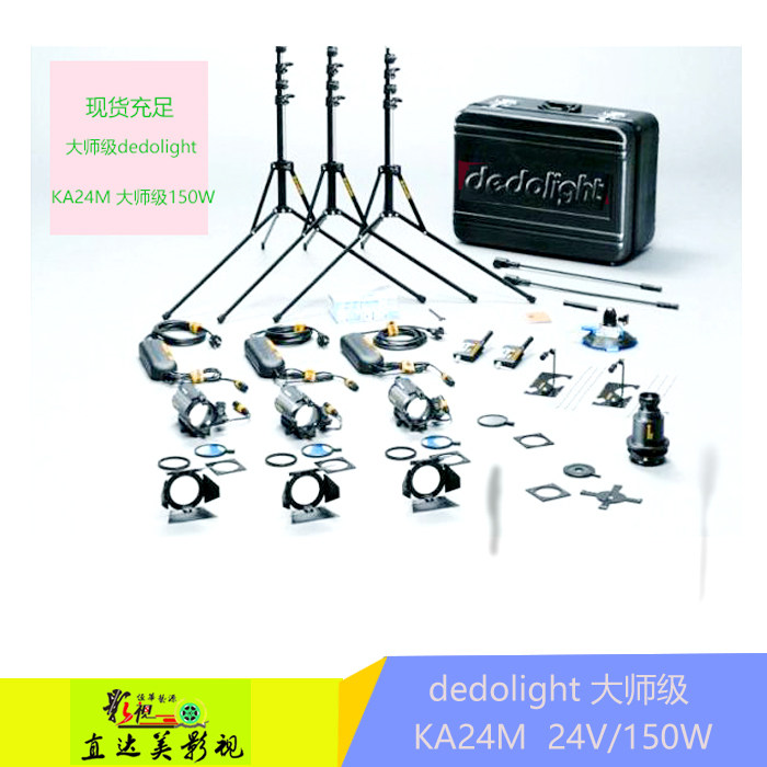 German Tetuli lamp DedoightK24M master 150W24V original Tetuli master suit