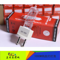 1000W tungsten wire spot light bulb 1K tungsten wire light running film and television spot light G22 pin Alai type spot light