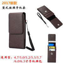 Hanging strap waist sleeve Universal 4 7 5 5 5 2 0 5 5 6 3 inch phone cover Samsung Apple Huawei mobile phone bag