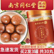 Red bean pearl barley pill Nanjing Tongrentang meal ready-to-eat ready-to-eat moisture reachy small bean health care pearl barley fruit grain 5 grain cereal