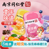 Matching Roundworm Sticks to Nanjing Tongrentang Tata Sugar Children Non-pagoda Hit Worm Candy sugar Non-insect repellent Sugar Adults