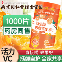 Nanjing Tongrentang Vitamin C Chewable Tablets Non-Compound Vitamin Vc Slices Effervescent Tablets Adult Child Vicc