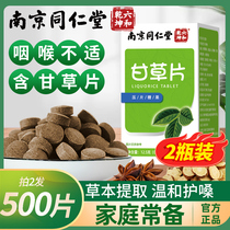 Nanjing Tongrentang Gangrass Film Flagship Store Moisturizing sugar Non-compound pharyngeal Throat Dry Itching Cool Granular Granules Lozenge candy