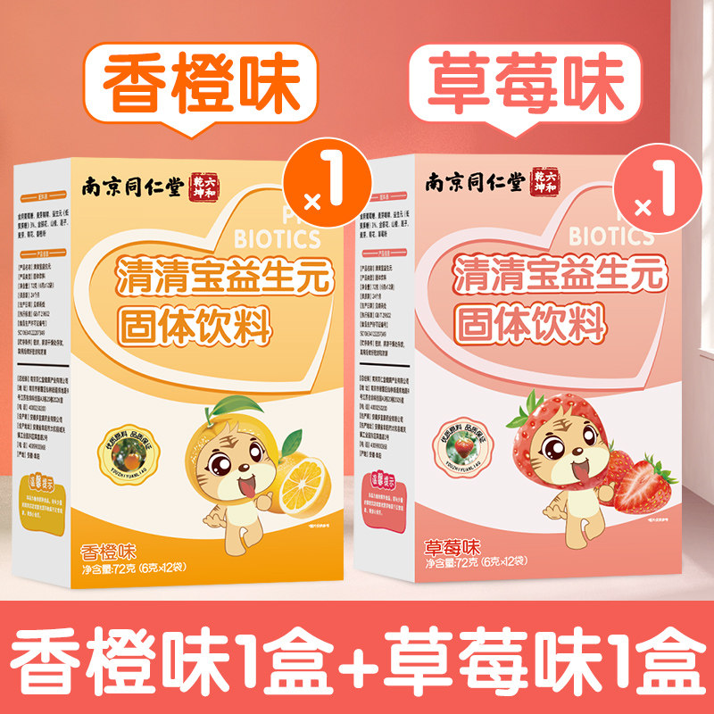 (Gift single shot no) fragrant orange taste 1 box of strawberry taste 1 box-Taobao