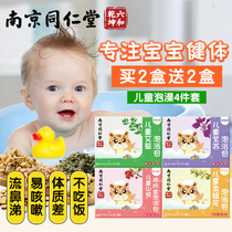 Nanjing Tongrentang Baby Bathing Bag Aimegrass Purple Su Leaf Bubble Bath children Baby bath Bath Feet Pediatric Herbage