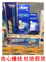 Hong Kong Mannings Watsons]French Lamisil cream Lefu Shu Foot cream Ointment spray 30ML large branch