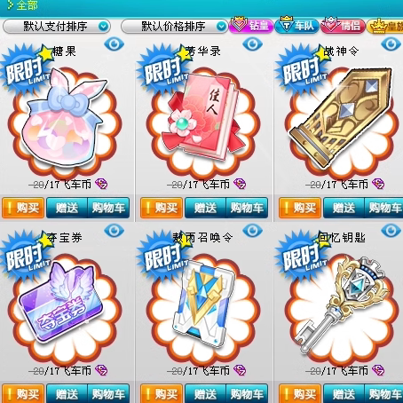 Qq Speed Wasteland Badge/Western Journey/God of War Order/Olina/Supreme Treasure Hunt/Godly Emblem/Godly Stone