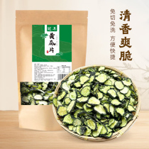 冠耳 黄瓜片200g 农家干菜脆皮黄瓜干黄瓜皮 脱水蔬菜青瓜干货