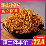 冠耳 Spories Northern Cordyceps Цветы сушено