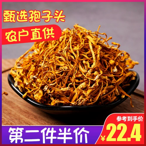 冠耳 Spories Northern Cordyceps Цветы сушено
