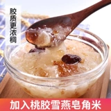 Rock Sugar Sugar Tremella Lotus Solites Материал небольшая упаковка Lily Red Daming Wolfberry Sydney срезает суп -ингредиенты Sydney Commine