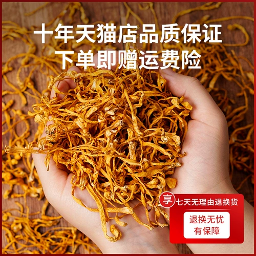 冠耳 Spories Northern Cordyceps Цветы сушено